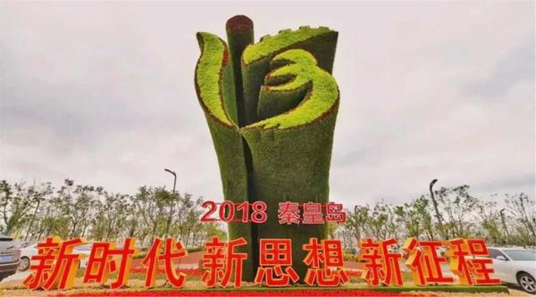 同創(chuàng)山海港城，共筑綠色夢想
