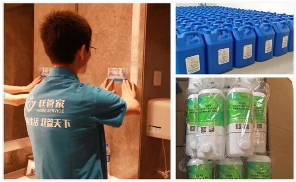 公共衛(wèi)生間的清潔、日化用品的提供